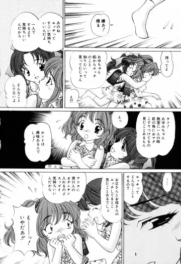 [Tukimi Daifuku] Ore no Imouto Fhentai - Page 56