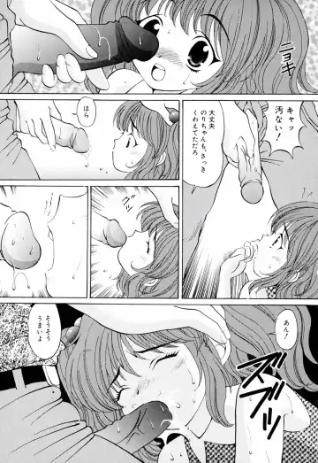 [Tukimi Daifuku] Ore no Imouto Fhentai - Page 63