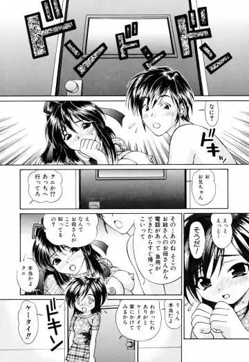 [Tukimi Daifuku] Ore no Imouto Fhentai - Page 77