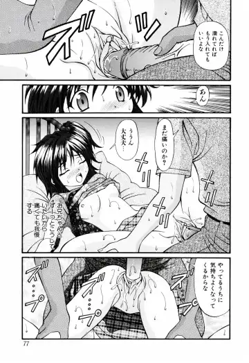 [Tukimi Daifuku] Ore no Imouto Fhentai - Page 83