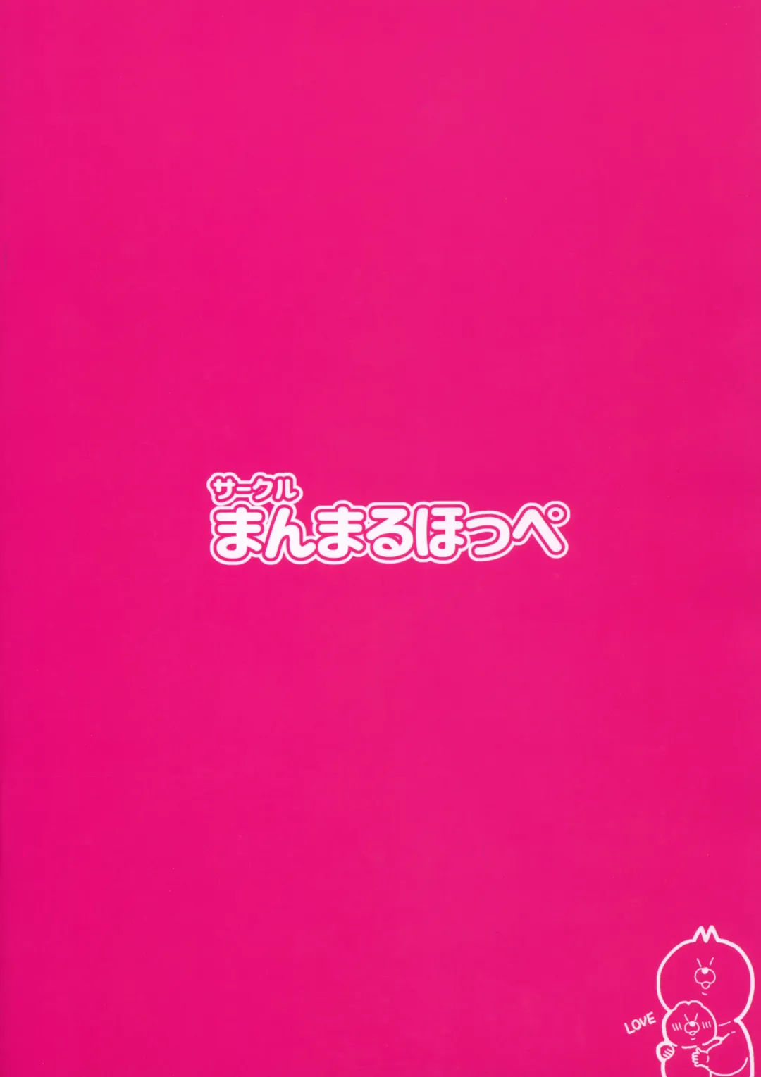 [Yawaraka Midori] Papa Suki Fhentai - Page 22