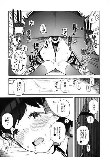 [Yawaraka Midori] Papa Suki Fhentai - Page 14