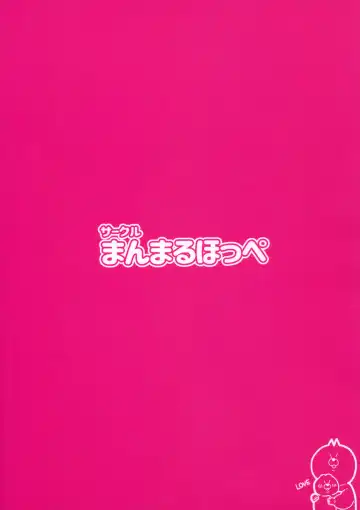 [Yawaraka Midori] Papa Suki Fhentai - Page 22