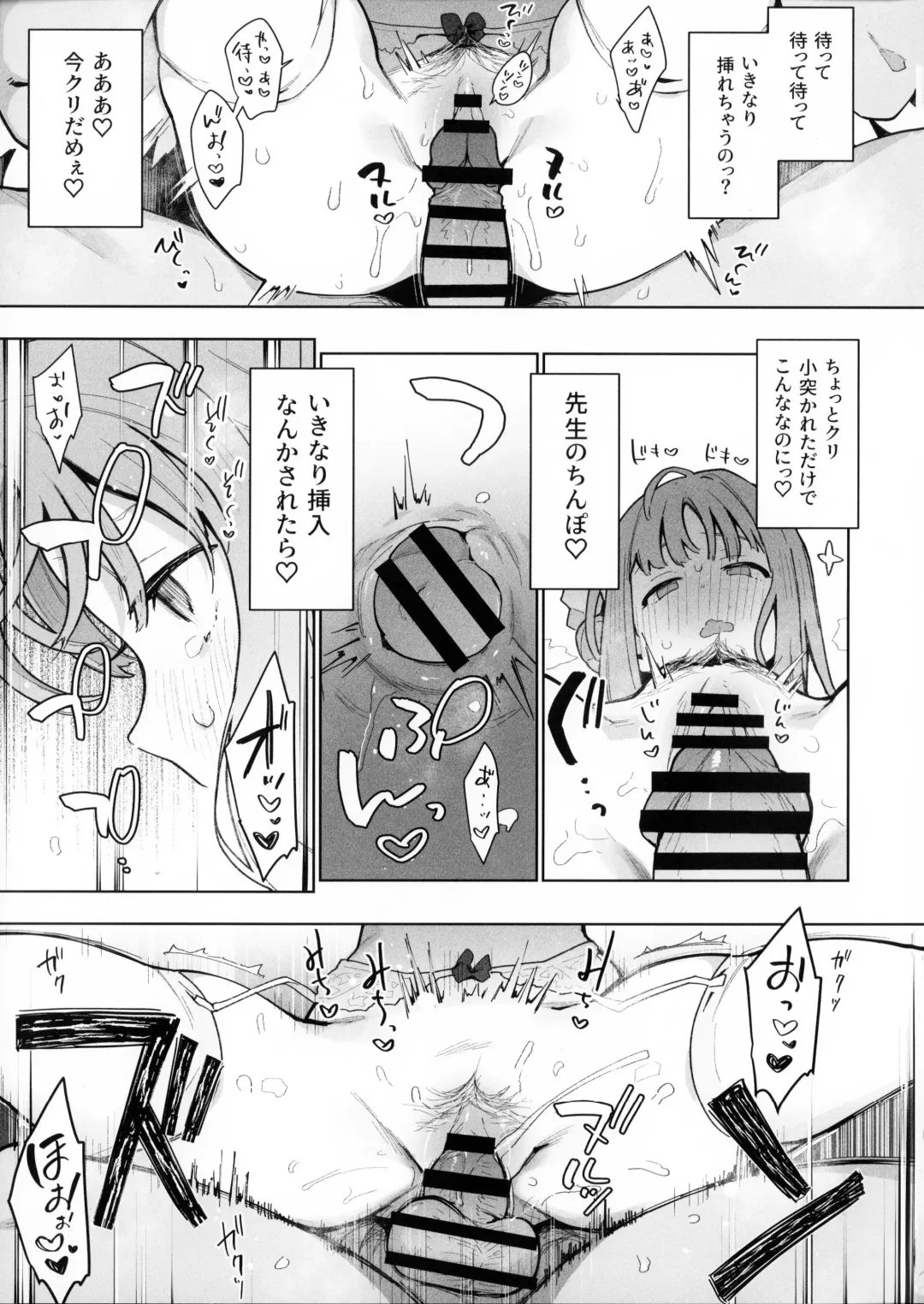 [Indo Curry] Waruiko Mika wa Oshiokisaretai Fhentai - Page 16