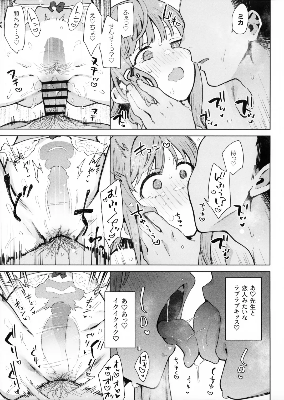 [Indo Curry] Waruiko Mika wa Oshiokisaretai Fhentai - Page 20