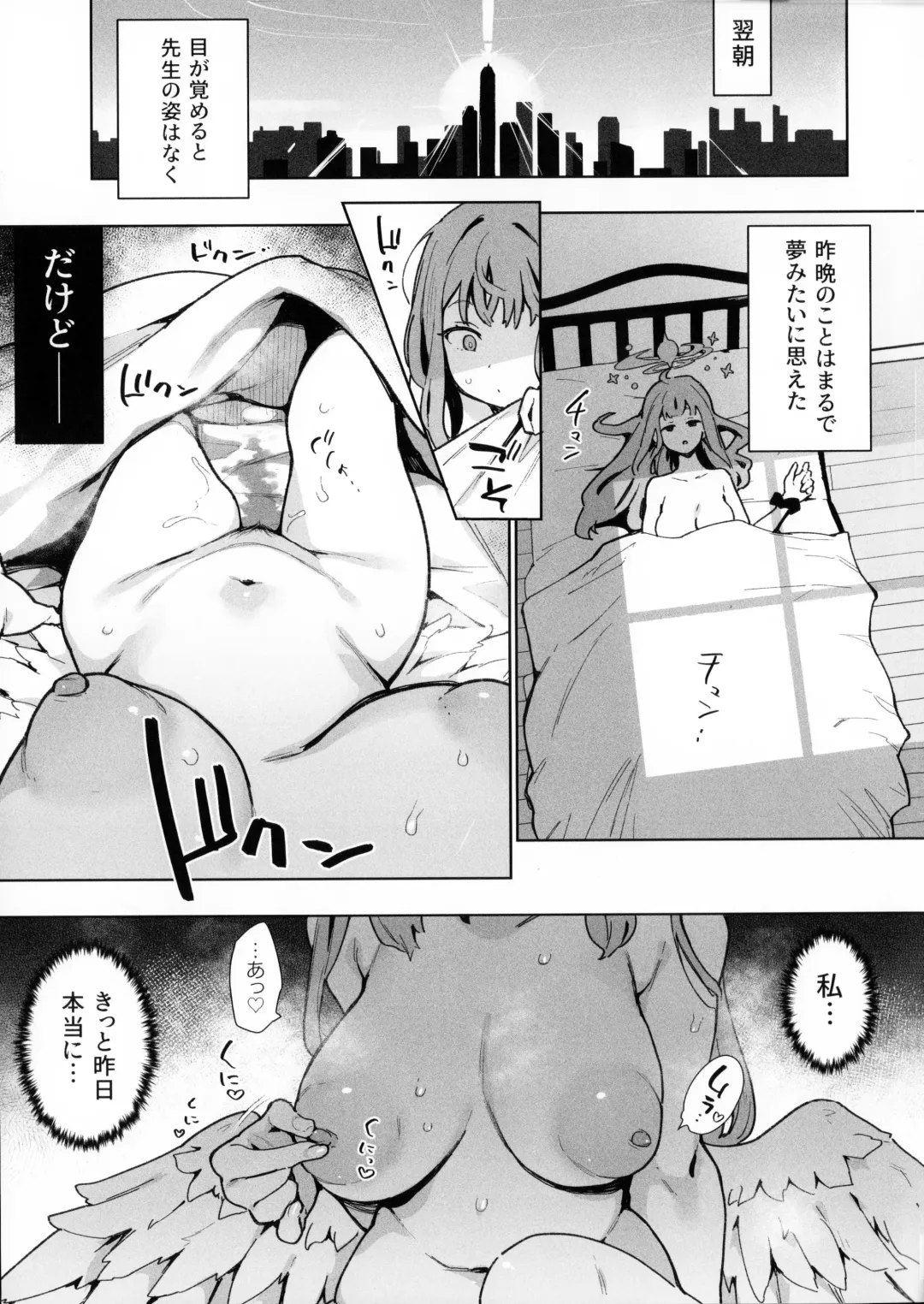 [Indo Curry] Waruiko Mika wa Oshiokisaretai Fhentai - Page 8