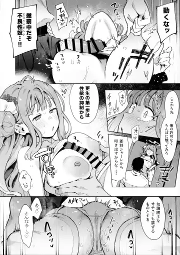 [Indo Curry] Waruiko Mika wa Oshiokisaretai Fhentai - Page 13