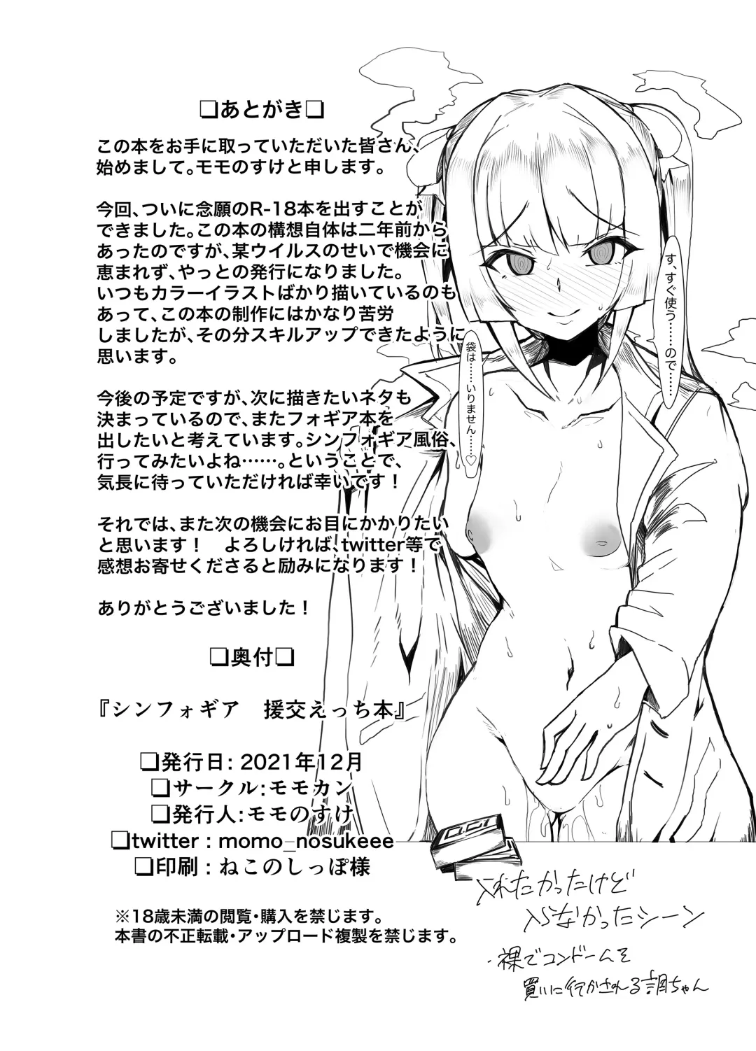 [Momonosuke] Symphogear Enkou Ecchi-bon Fhentai - Page 24