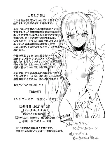 [Momonosuke] Symphogear Enkou Ecchi-bon Fhentai - Page 24