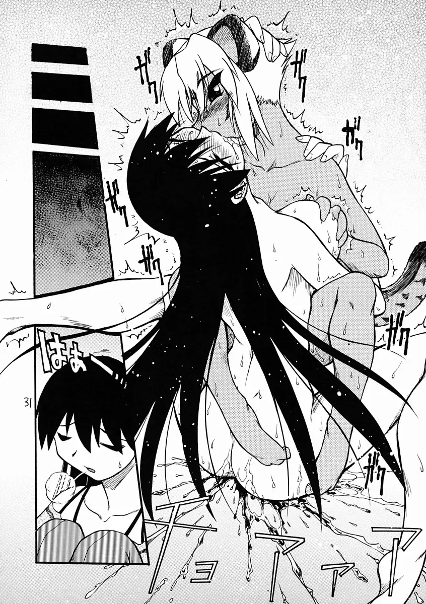 Soramimi Shake Fhentai - Page 30