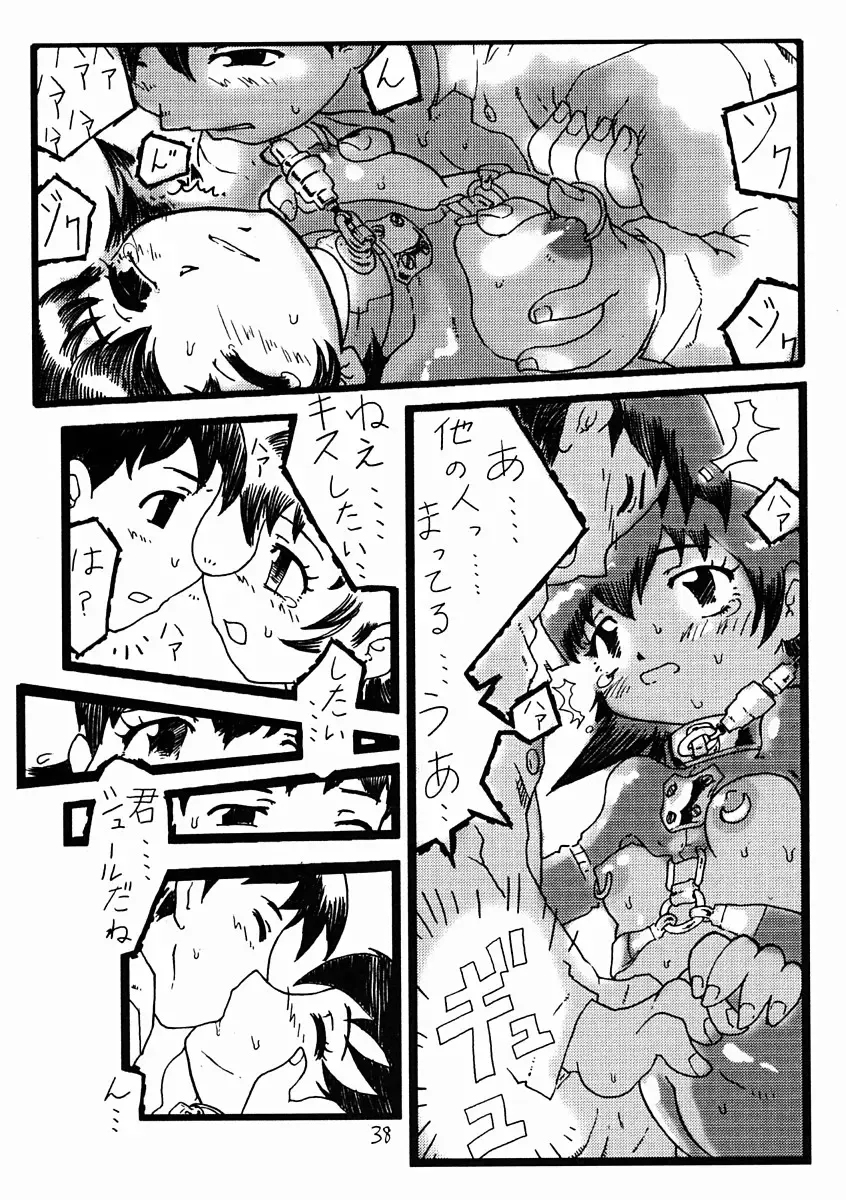 Soramimi Shake Fhentai - Page 37