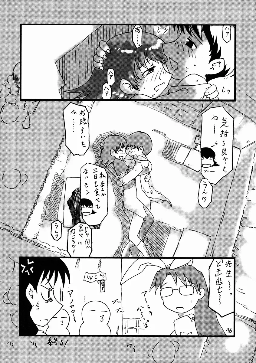 Soramimi Shake Fhentai - Page 45