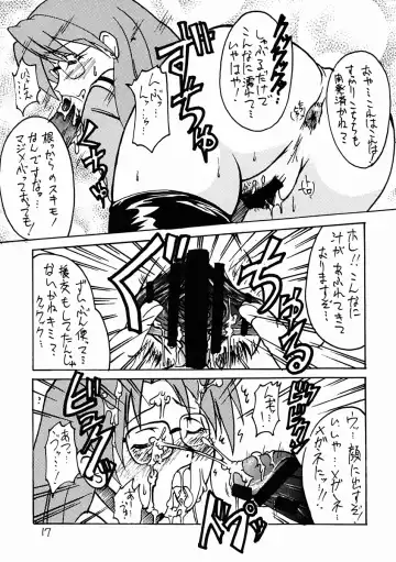 Soramimi Shake Fhentai - Page 16