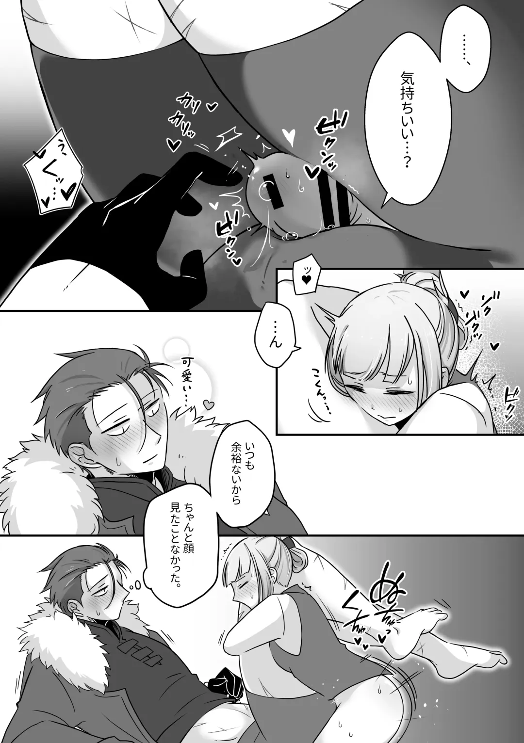 [Kyuu] Chocolate o Tabesugita Danna-san no Hon Fhentai - Page 15