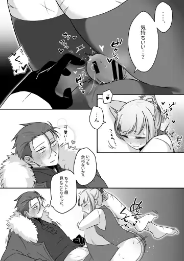 [Kyuu] Chocolate o Tabesugita Danna-san no Hon Fhentai - Page 15