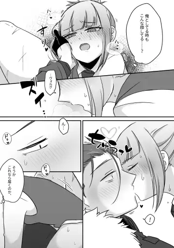 [Kyuu] Chocolate o Tabesugita Danna-san no Hon Fhentai - Page 16