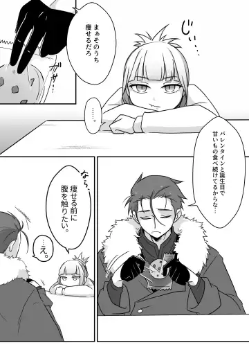 [Kyuu] Chocolate o Tabesugita Danna-san no Hon Fhentai - Page 4