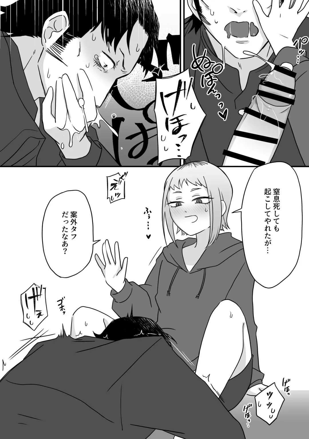 [Kyuu] Jouzu na Hamono no Tsukaikata. Fhentai - Page 16