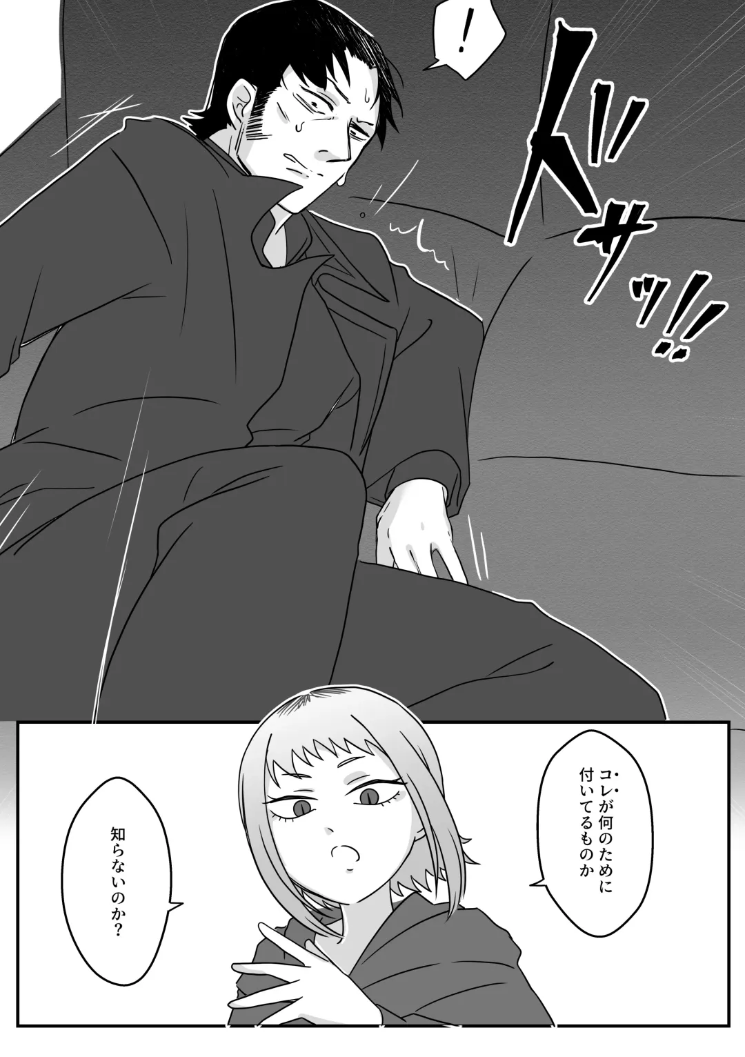 [Kyuu] Jouzu na Hamono no Tsukaikata. Fhentai - Page 18