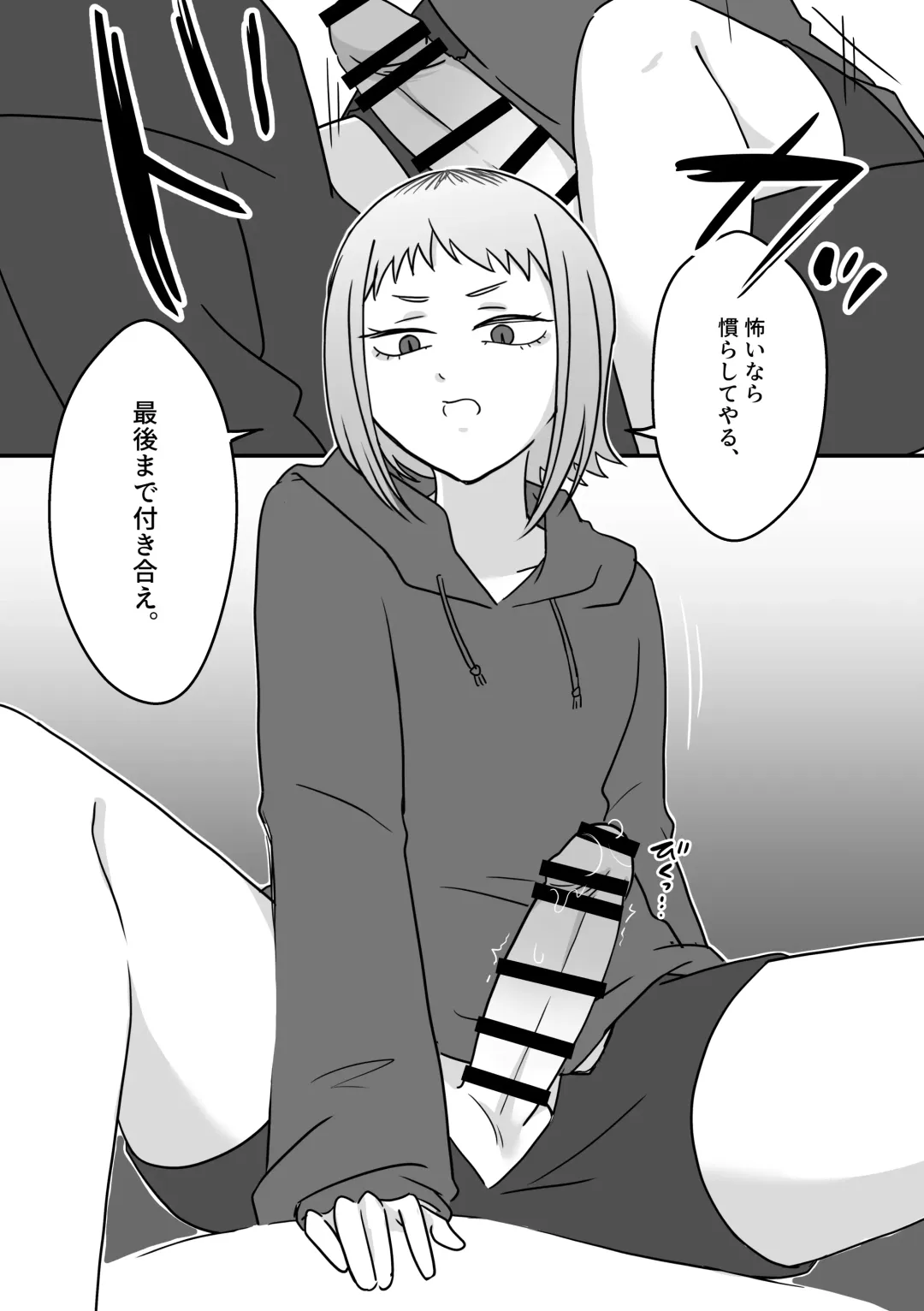 [Kyuu] Jouzu na Hamono no Tsukaikata. Fhentai - Page 19