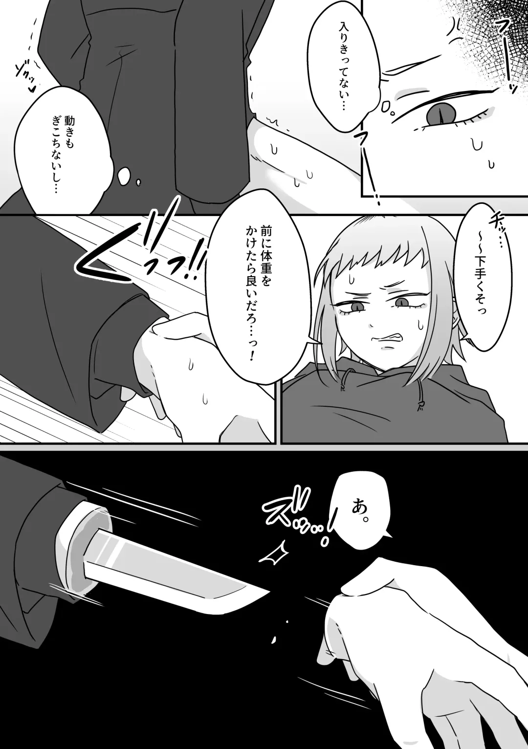 [Kyuu] Jouzu na Hamono no Tsukaikata. Fhentai - Page 23