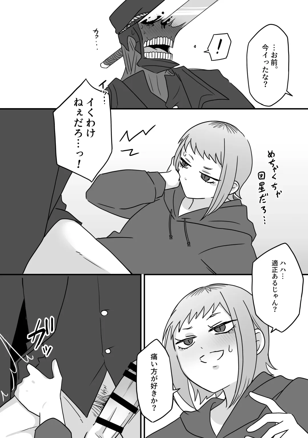 [Kyuu] Jouzu na Hamono no Tsukaikata. Fhentai - Page 26