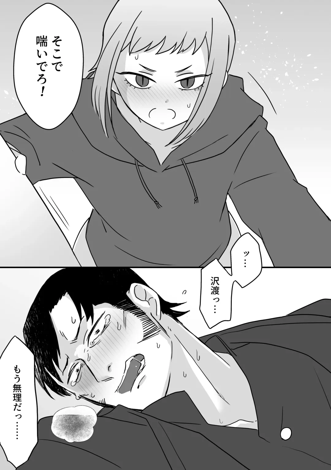 [Kyuu] Jouzu na Hamono no Tsukaikata. Fhentai - Page 31