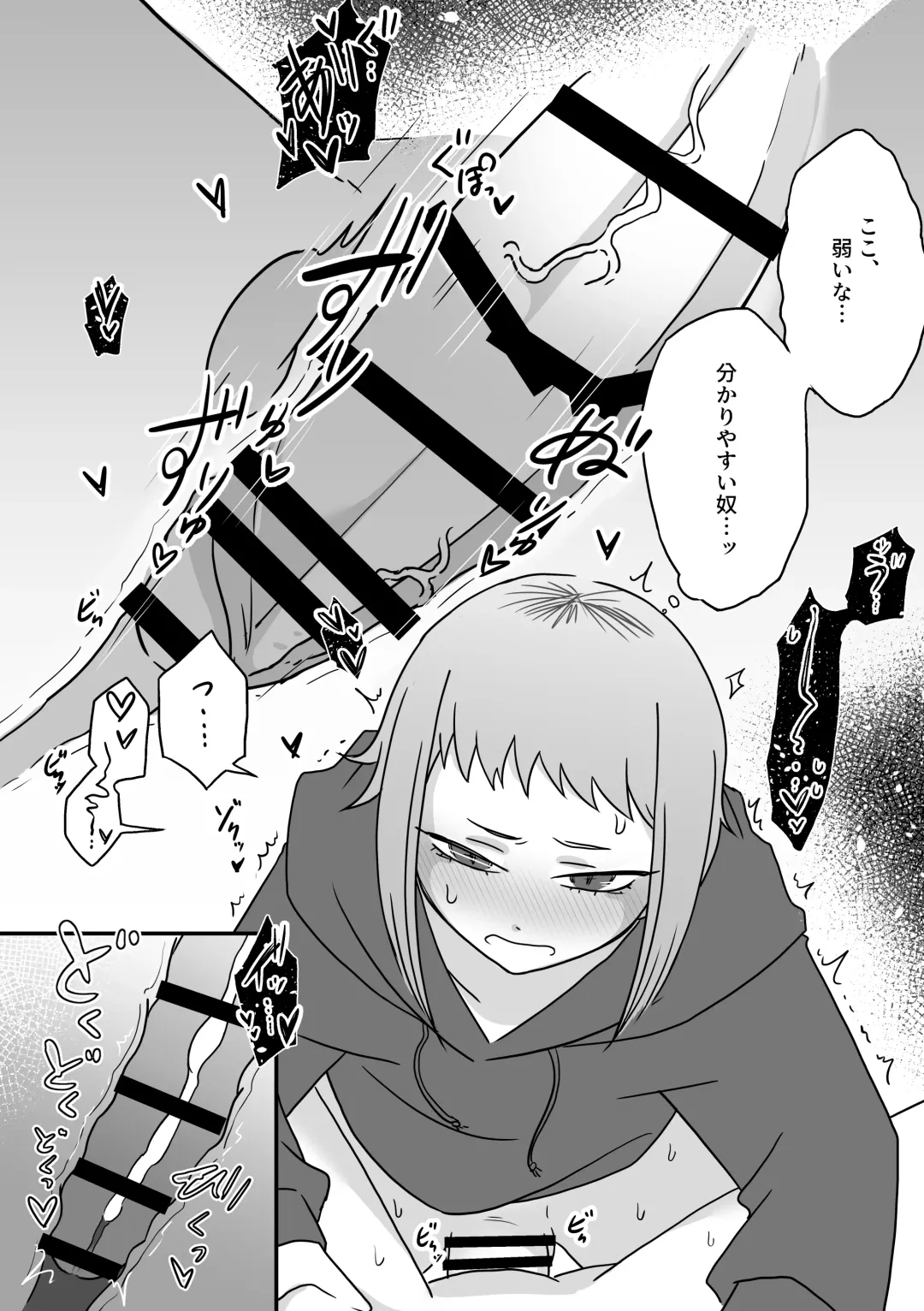 [Kyuu] Jouzu na Hamono no Tsukaikata. Fhentai - Page 34