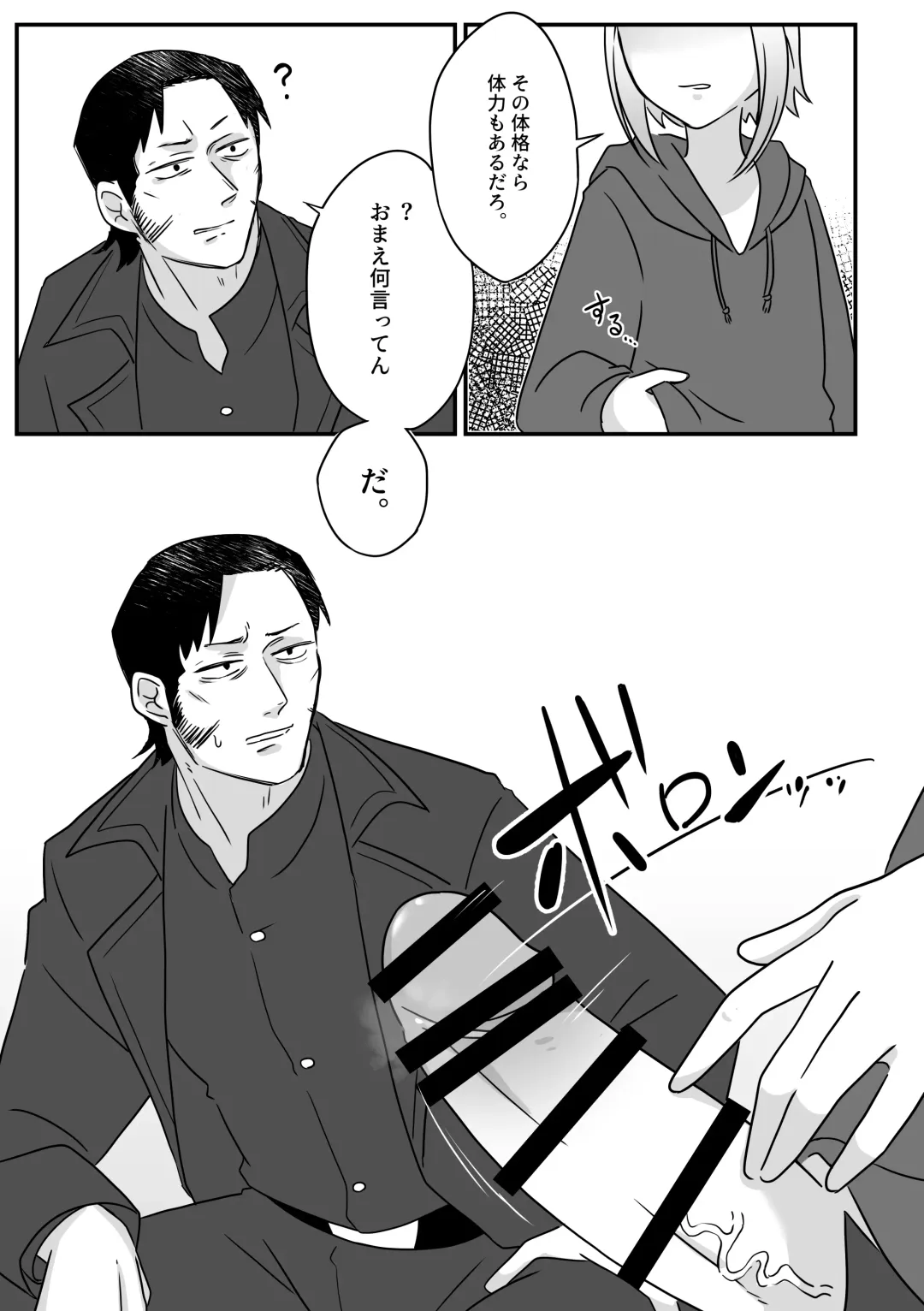 [Kyuu] Jouzu na Hamono no Tsukaikata. Fhentai - Page 5