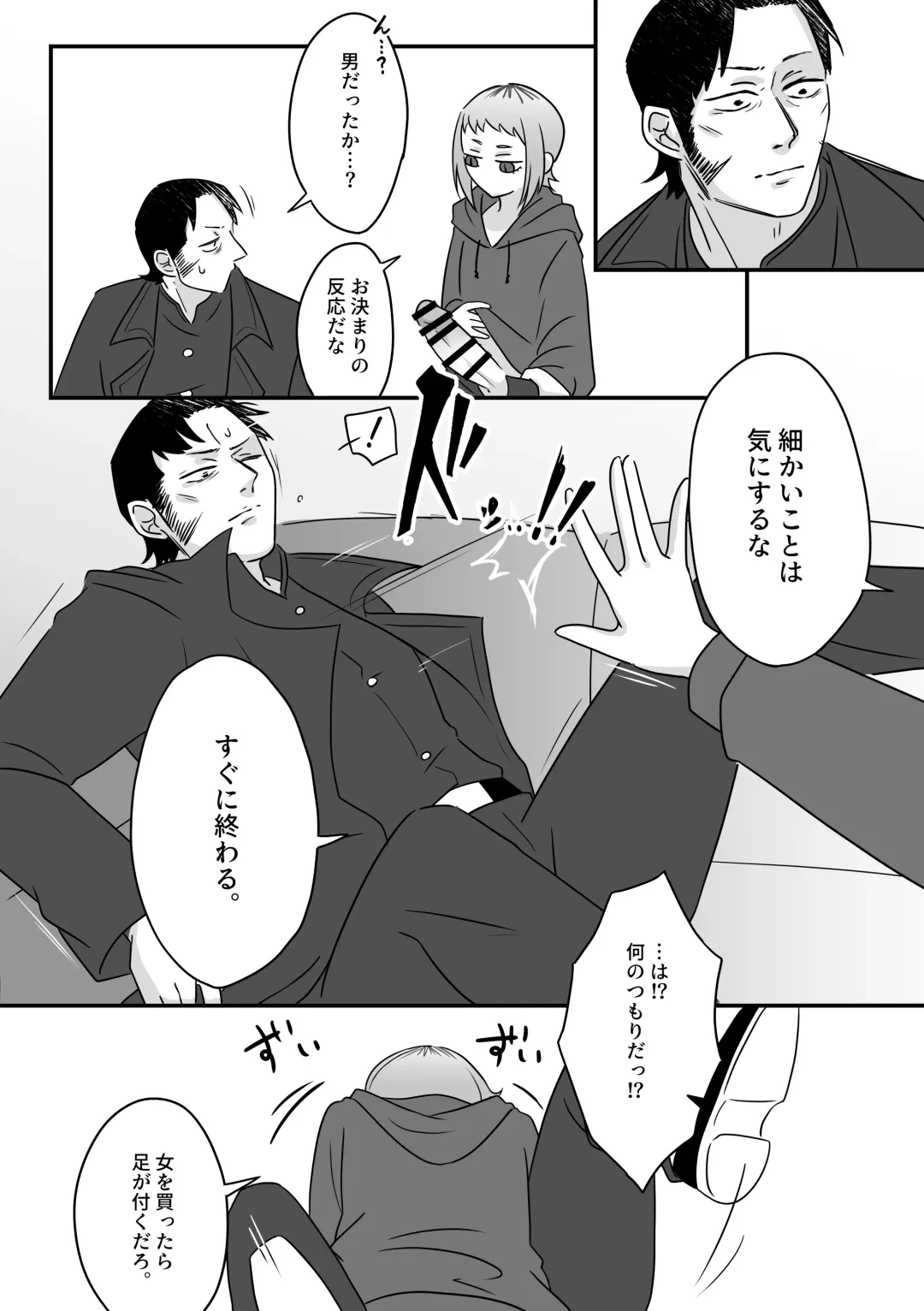 [Kyuu] Jouzu na Hamono no Tsukaikata. Fhentai - Page 6