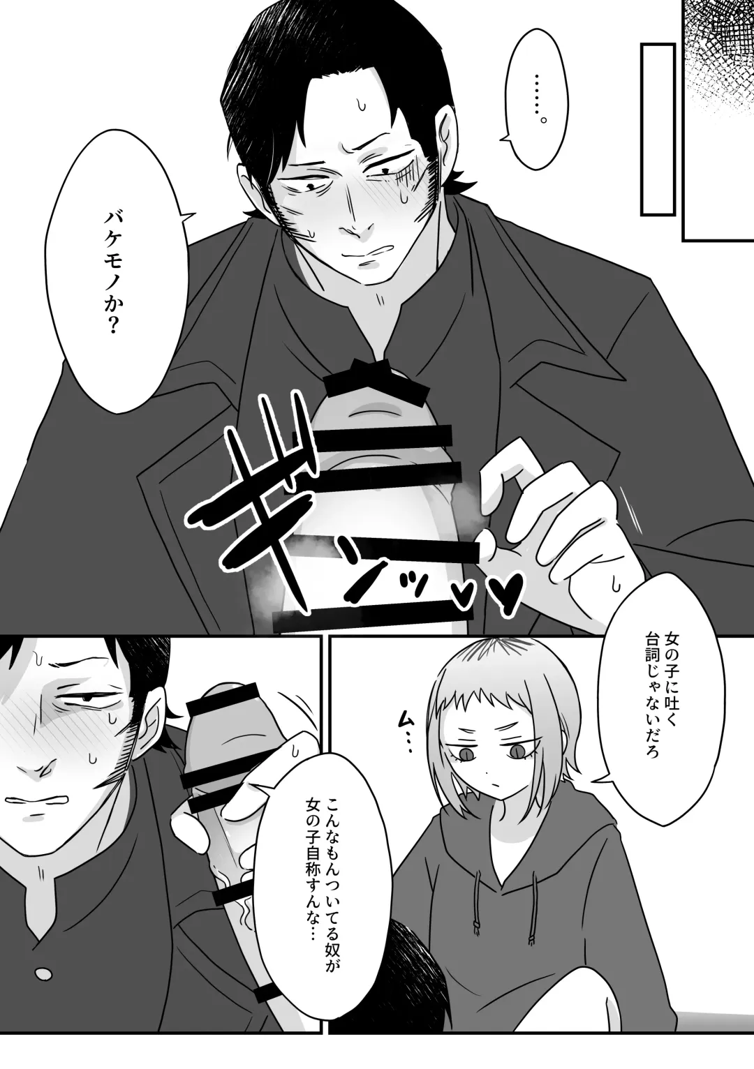 [Kyuu] Jouzu na Hamono no Tsukaikata. Fhentai - Page 8