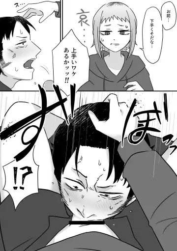 [Kyuu] Jouzu na Hamono no Tsukaikata. Fhentai - Page 12