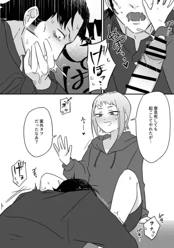 [Kyuu] Jouzu na Hamono no Tsukaikata. Fhentai - Page 16