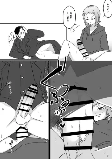 [Kyuu] Jouzu na Hamono no Tsukaikata. Fhentai - Page 22