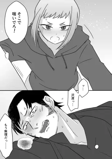 [Kyuu] Jouzu na Hamono no Tsukaikata. Fhentai - Page 31