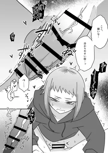 [Kyuu] Jouzu na Hamono no Tsukaikata. Fhentai - Page 34