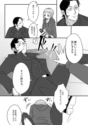 [Kyuu] Jouzu na Hamono no Tsukaikata. Fhentai - Page 6