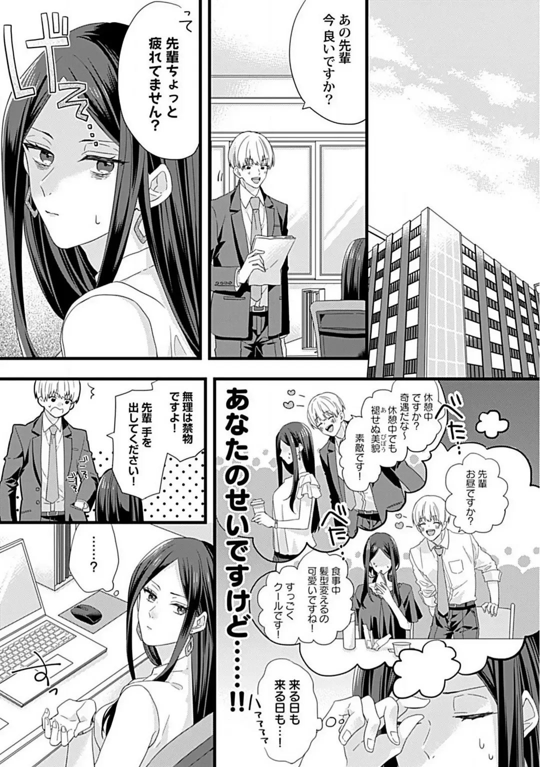 [Sasami] Ama S Kōhai-kun wa o Nedari Jōzu Fhentai - Page 10