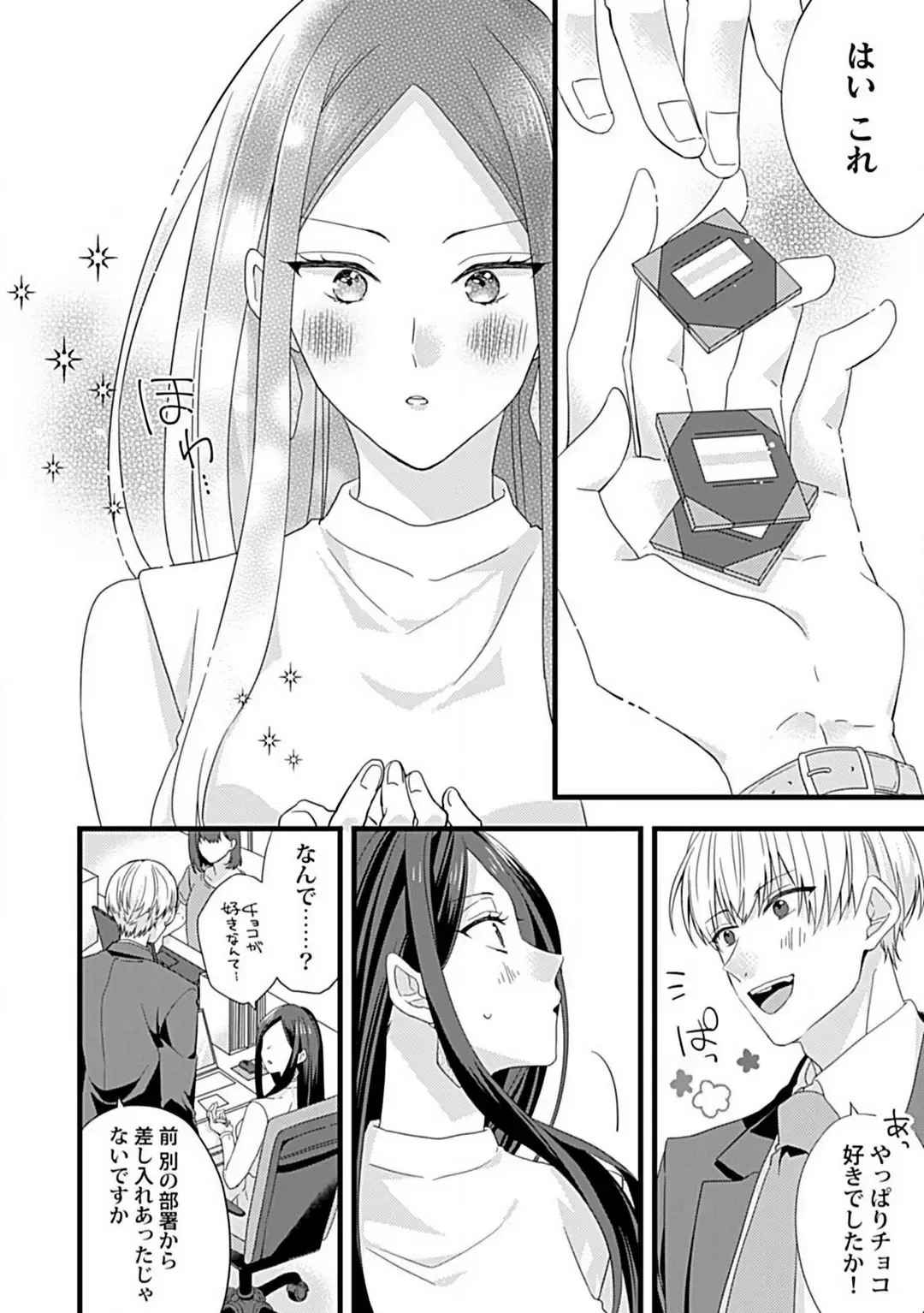 [Sasami] Ama S Kōhai-kun wa o Nedari Jōzu Fhentai - Page 11