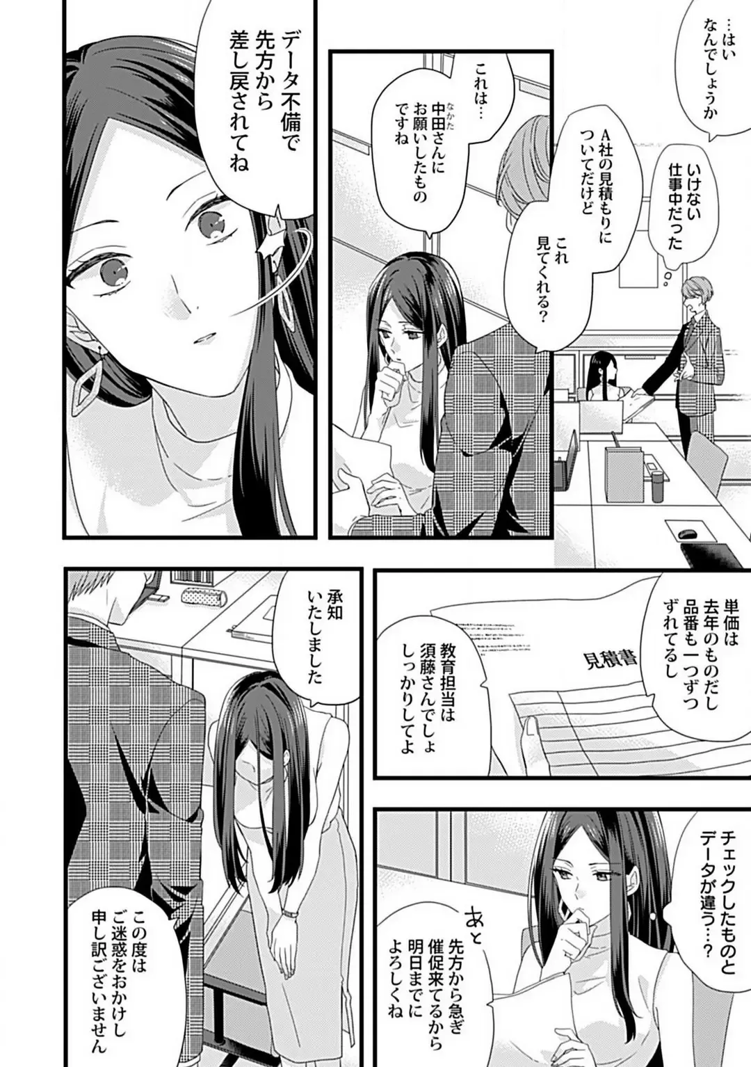[Sasami] Ama S Kōhai-kun wa o Nedari Jōzu Fhentai - Page 15