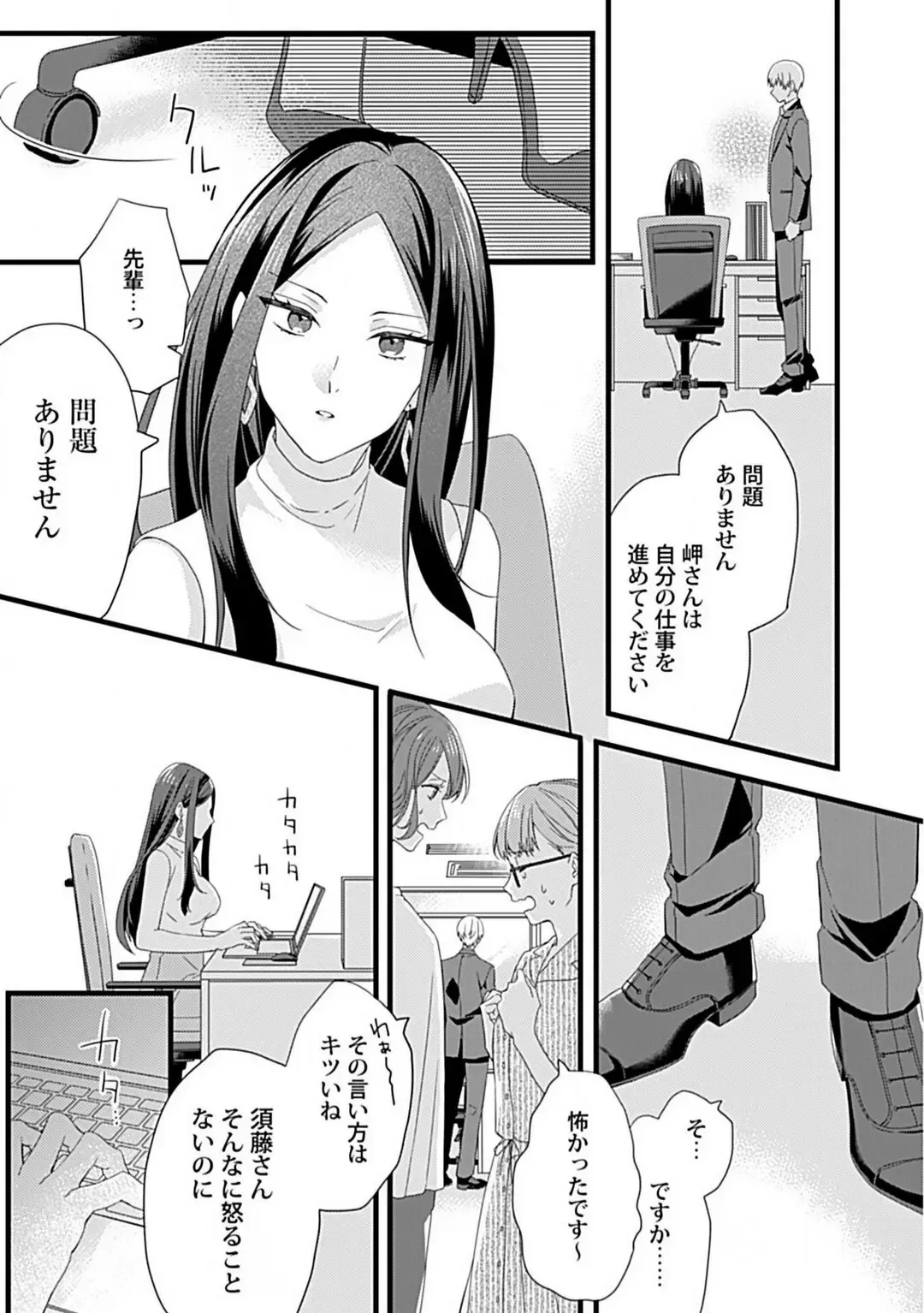 [Sasami] Ama S Kōhai-kun wa o Nedari Jōzu Fhentai - Page 18