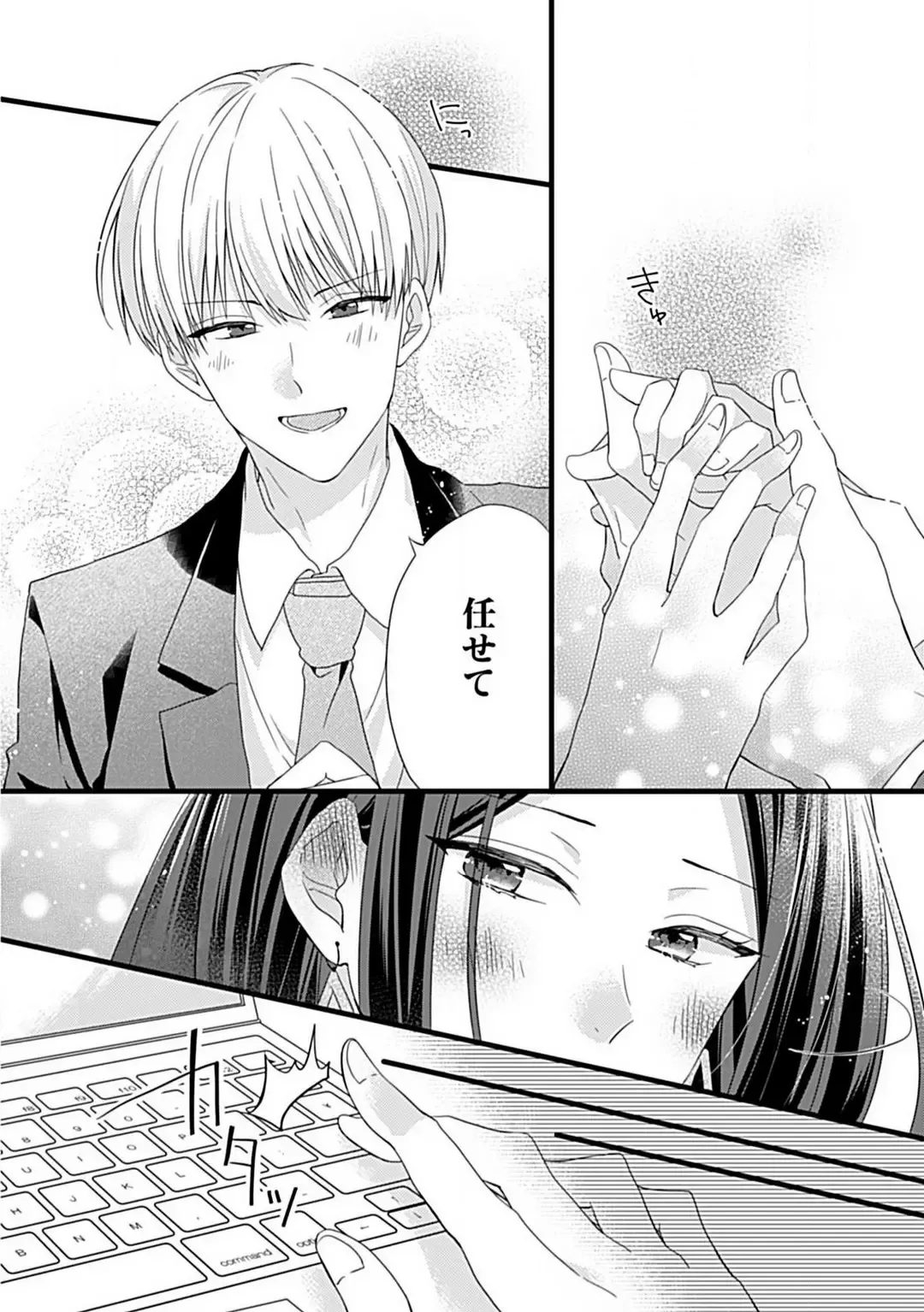 [Sasami] Ama S Kōhai-kun wa o Nedari Jōzu Fhentai - Page 23