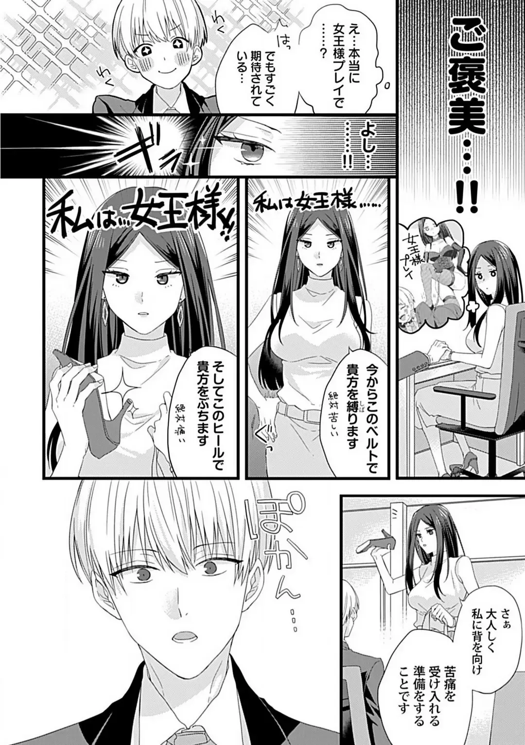 [Sasami] Ama S Kōhai-kun wa o Nedari Jōzu Fhentai - Page 25