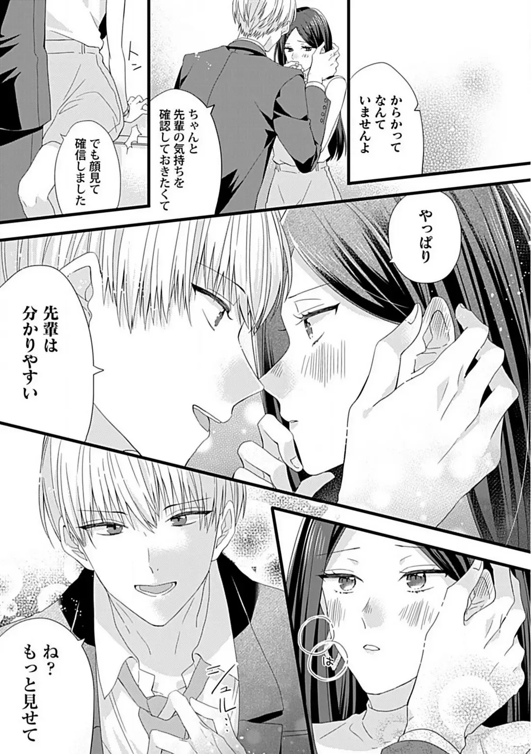 [Sasami] Ama S Kōhai-kun wa o Nedari Jōzu Fhentai - Page 28