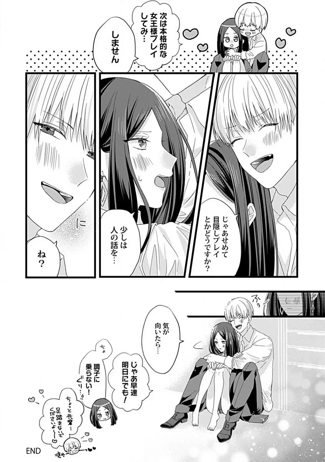 [Sasami] Ama S Kōhai-kun wa o Nedari Jōzu Fhentai - Page 35