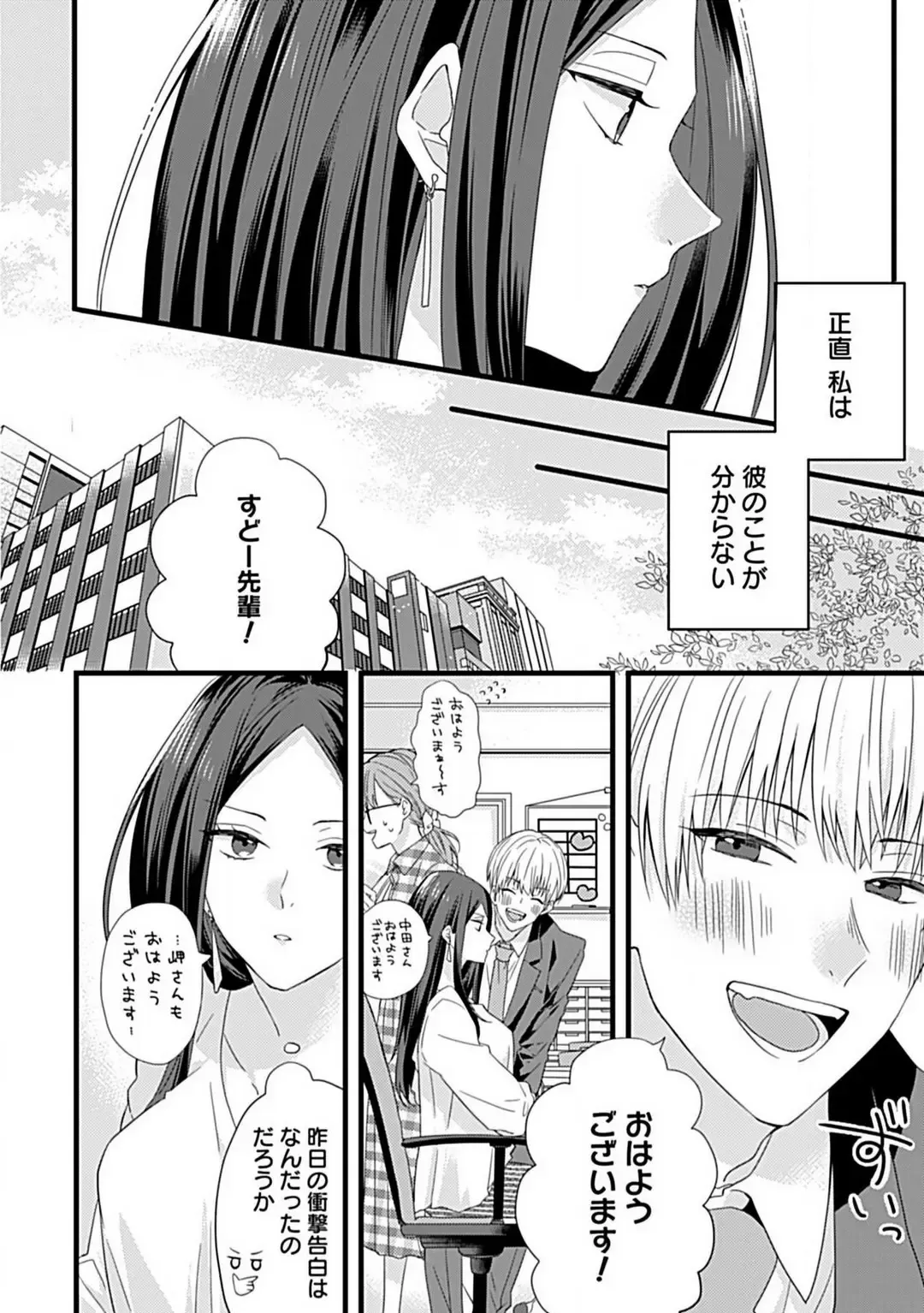 [Sasami] Ama S Kōhai-kun wa o Nedari Jōzu Fhentai - Page 7