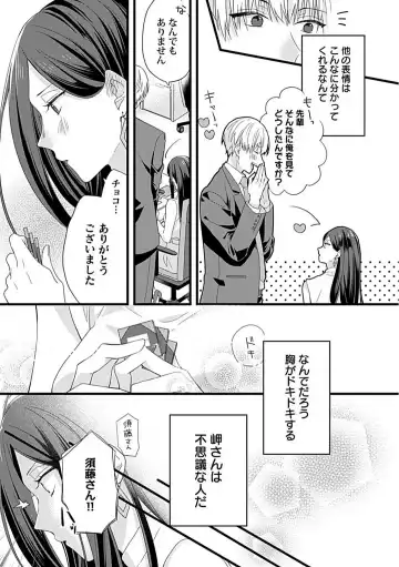 [Sasami] Ama S Kōhai-kun wa o Nedari Jōzu Fhentai - Page 14