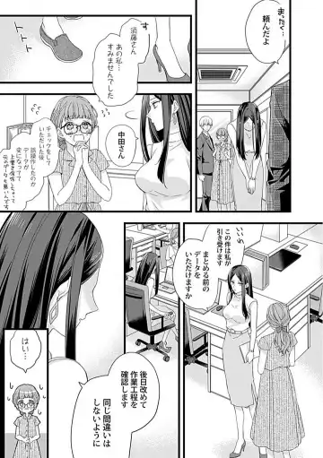[Sasami] Ama S Kōhai-kun wa o Nedari Jōzu Fhentai - Page 16