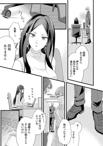 [Sasami] Ama S Kōhai-kun wa o Nedari Jōzu Fhentai - Page 18