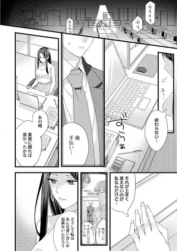 [Sasami] Ama S Kōhai-kun wa o Nedari Jōzu Fhentai - Page 19